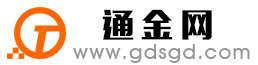 庆元通金宝